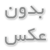 نحوه گرفتن طلاق توسط زن